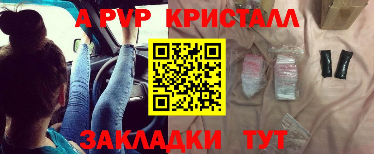 Alpha-PVP  Вход с VPN  A-PVP Соль  Людиново  Alpha PVP VHQ 