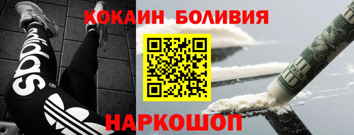 что такое наркотик  Вход с VPN  Людиново  COCAIN 98% 