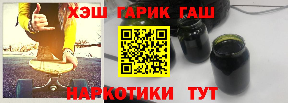 Людиново  ГАШИШ  Вход с VPN  ГАШ убойный 