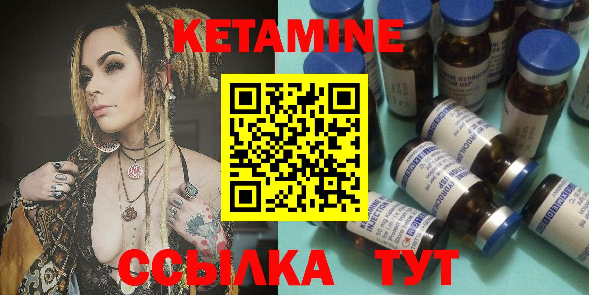 Людиново  КЕТАМИН VHQ  КЕТАМИН VHQ  shop наркотические препараты  Вход с VPN 