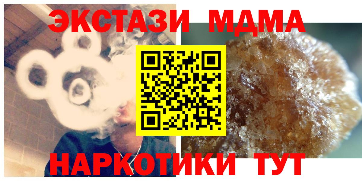Людиново  MDMA кристаллы  МДМА VHQ  Вход с VPN 