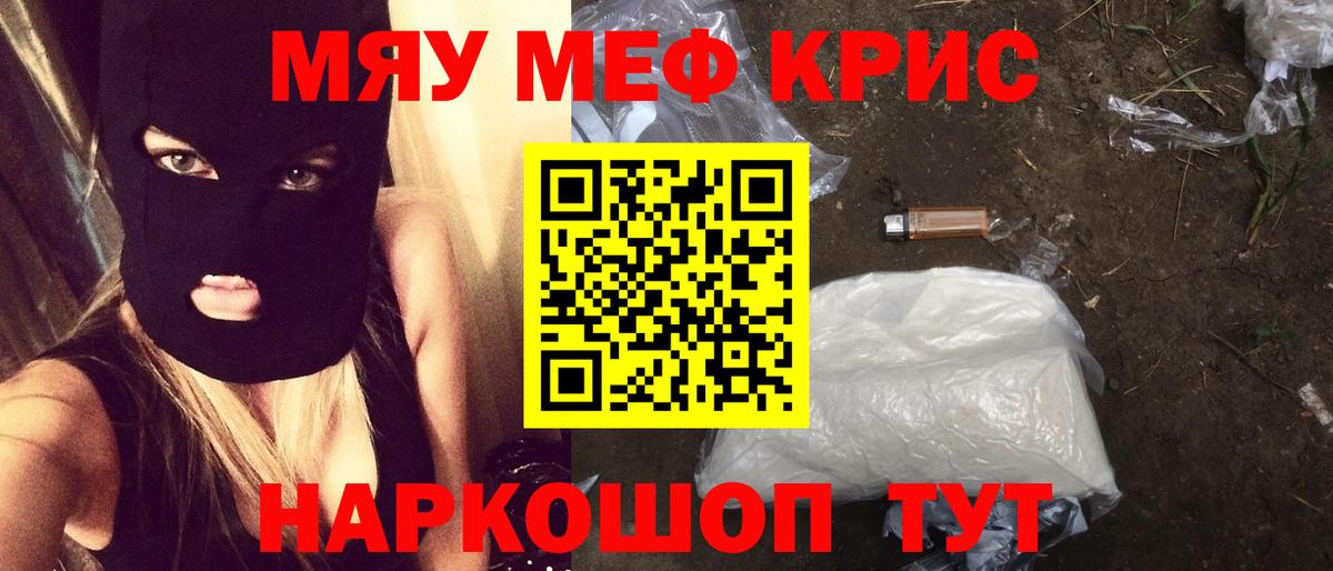 Мефедрон мука Людиново