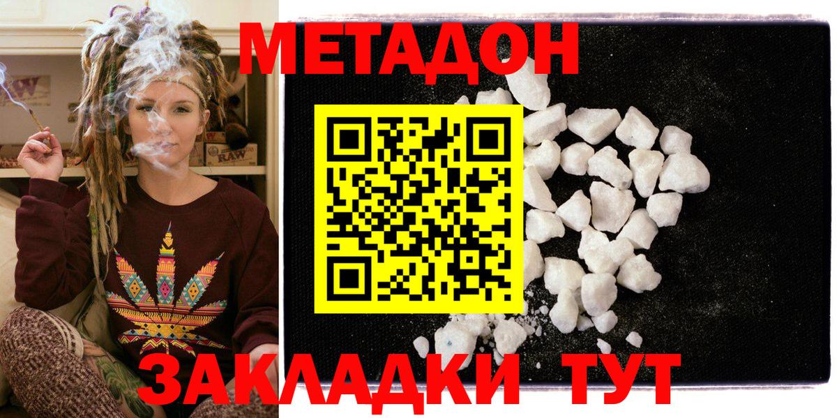 Метадон кристалл  Вход с VPN  Людиново  Метадон кристалл 