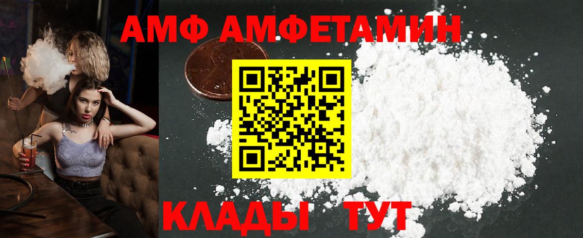 Людиново  Первитин Methamphetamine  Вход с VPN 