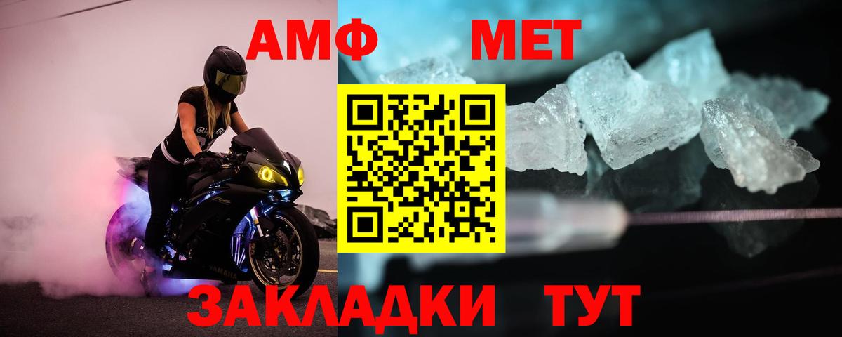 МЕТАМФЕТАМИН винт Людиново